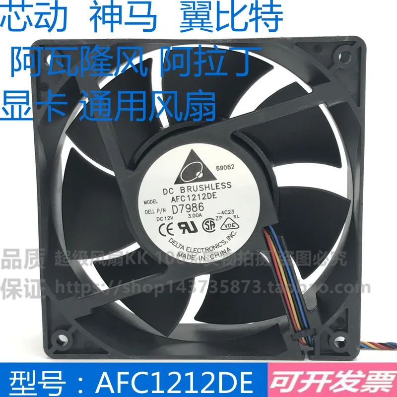Case Fan Controller - Ventilador de Refrigeración AFC1212DE de 120